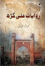Thumbnail for RivaayaateAligarh (Urdu) - Zakir Ali Khan - Dista