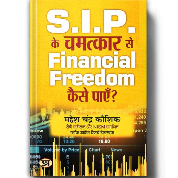 Share Market Book In Hindi | SIP Ke Chamatkar Se Financial Freedom Kaise Payen | Systematic Investment Planning for Maximum Profits | Mutual Funds | Stock market | Financial Freedom in Share Market