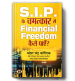 Thumbnail for Share Market Book In Hindi | SIP Ke Chamatkar Se Financial Freedom Kaise Payen | Systematic Investment Planning for Maximum Profits | Mutual Funds | Stock market | Financial Freedom in Share Market