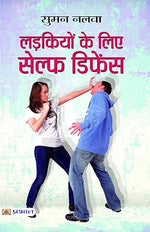 Thumbnail for LADKIYON KE LIYE SELF DEFENCE