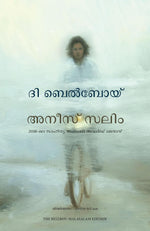 Thumbnail for The Bellboy (Malayalam)