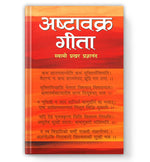 Thumbnail for Ashtavakra Geeta