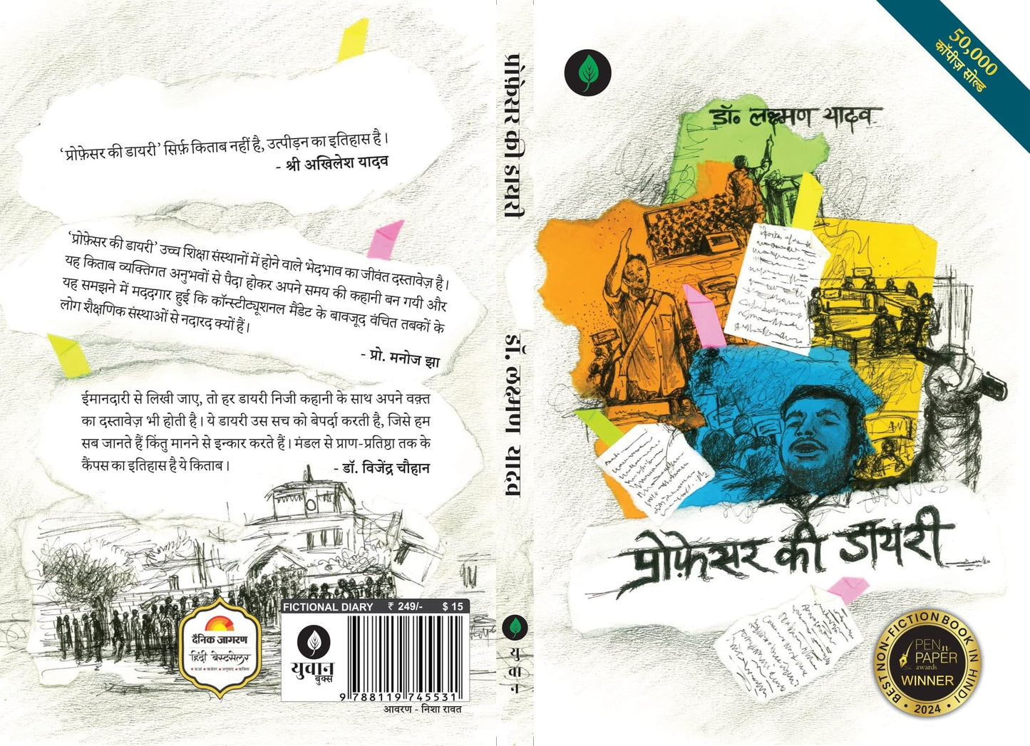 Professor Ki Diary - Laxman Yadav - Dista
