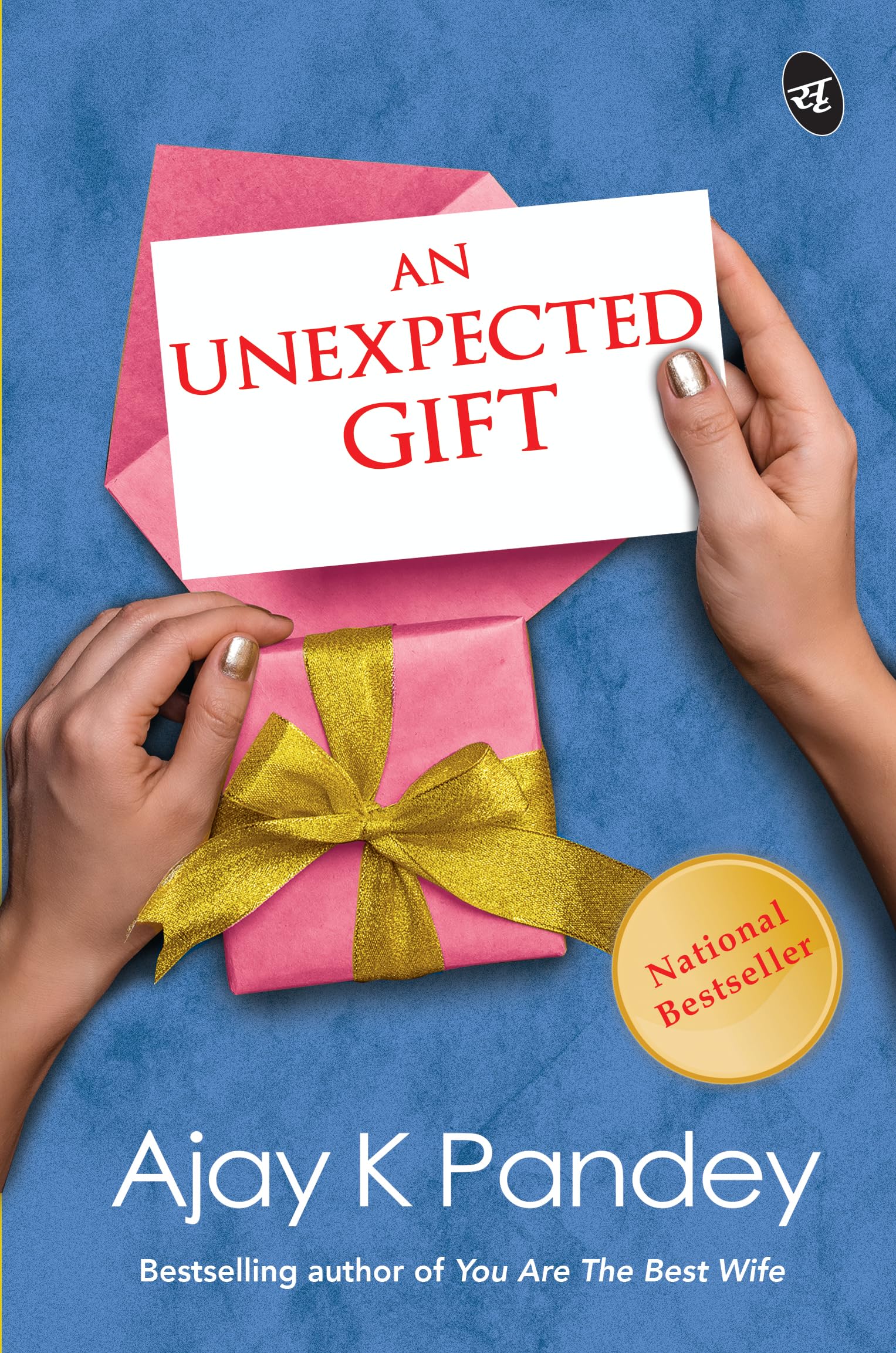 An Unexpected Gift: A true story of finding love ǀ A trendsetting story by the author of You Are the Best Wife - Ajay K Pandey - Dista