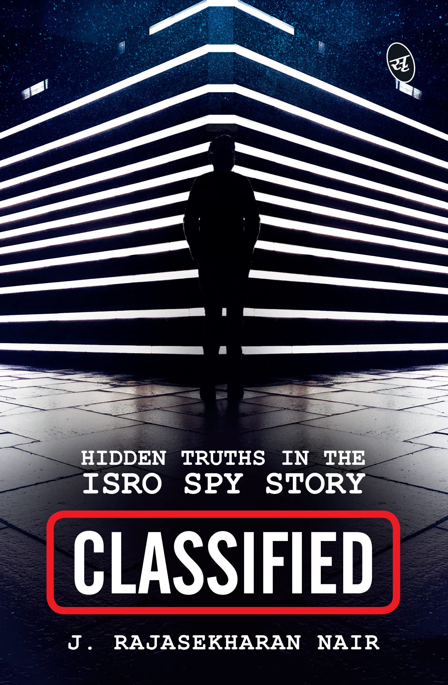 Classified: Hidden Truths in the ISRO Spy Story - J. Rajasekharan Nair - Dista