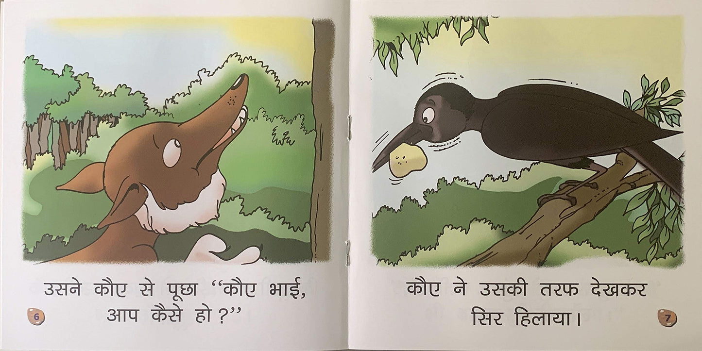 Lomari Aur Kauua.-2. - Dista