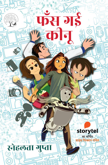 Fans Gayi Keenu - Snehlata Gupta - Dista