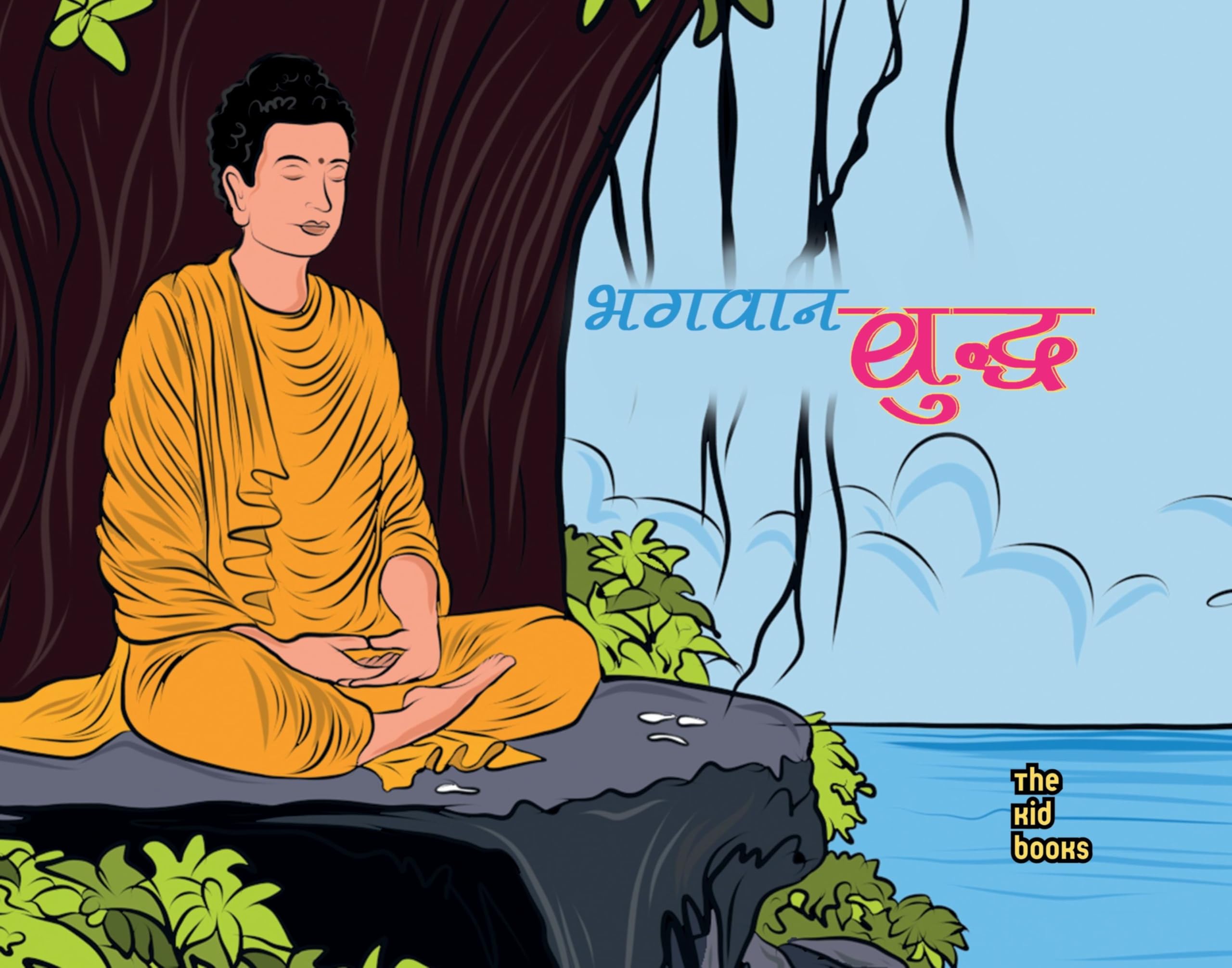 Bhagwan Buddh - Kamini Gayakwad - Dista