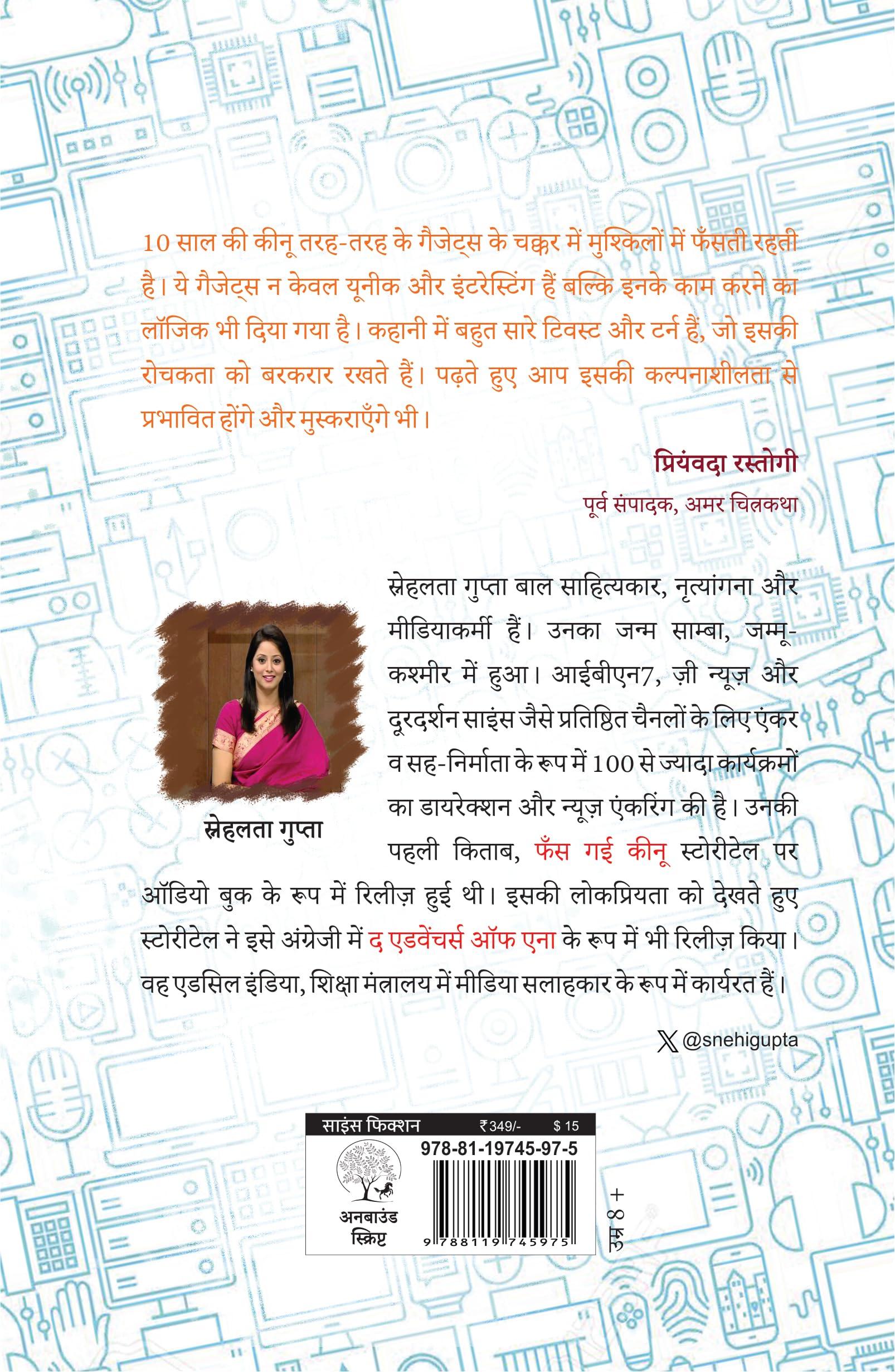 Fans Gayi Keenu - Snehlata Gupta - Dista