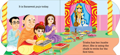 Blessings Forever-Goddess Saraswati (Die-Cut Board Book) - Dista