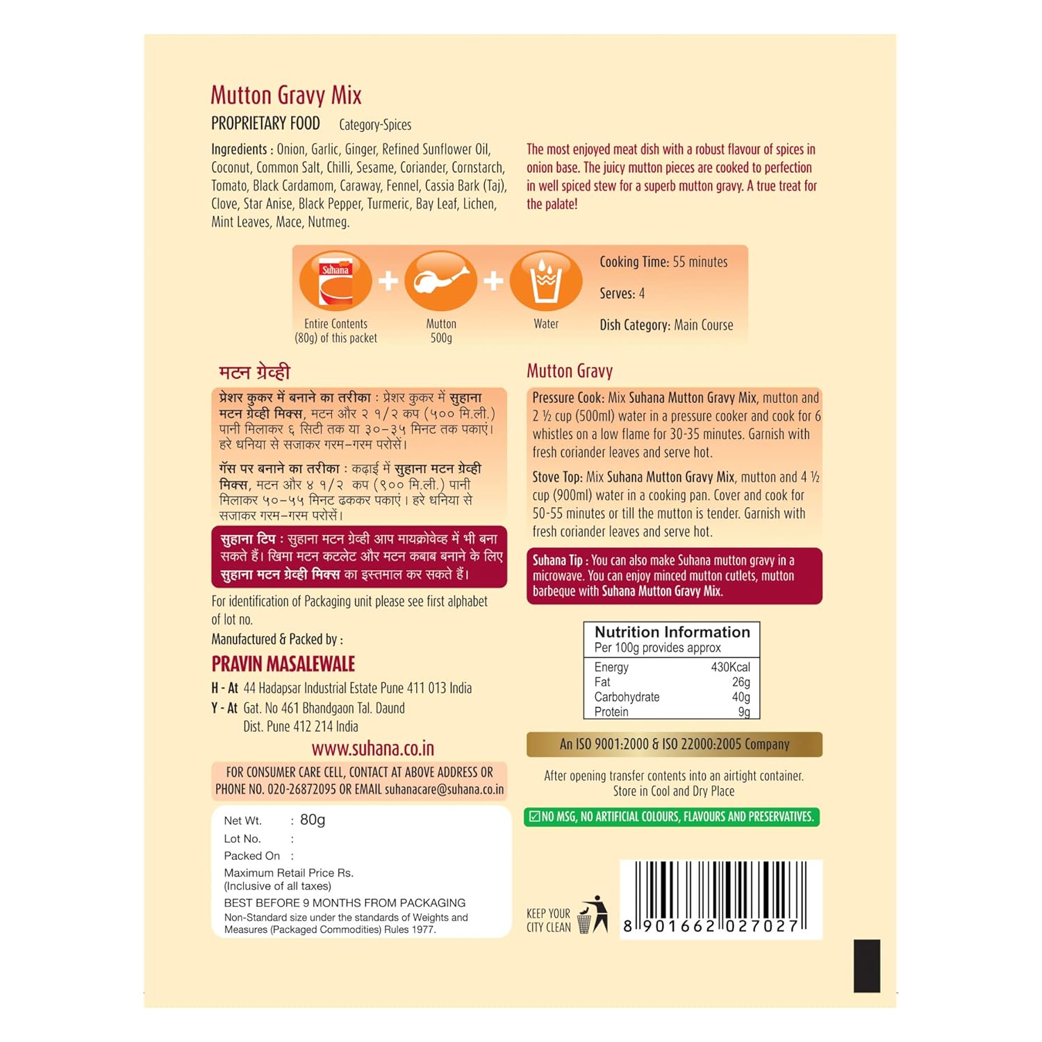 Suhana Mutton Gravy Mix 320 Grams