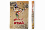 Thumbnail for Bhoole-Bisare Matwale - Dista
