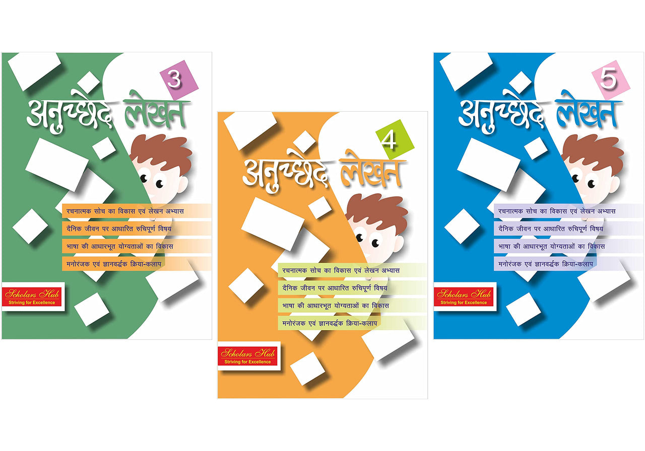 Scholars Hub Anuched Lekhan (Vol 3,4,5) (Set Of 2 Books) | Hindi Creative Writing Book For Class 3,4,5 | Hindi Books - Dista