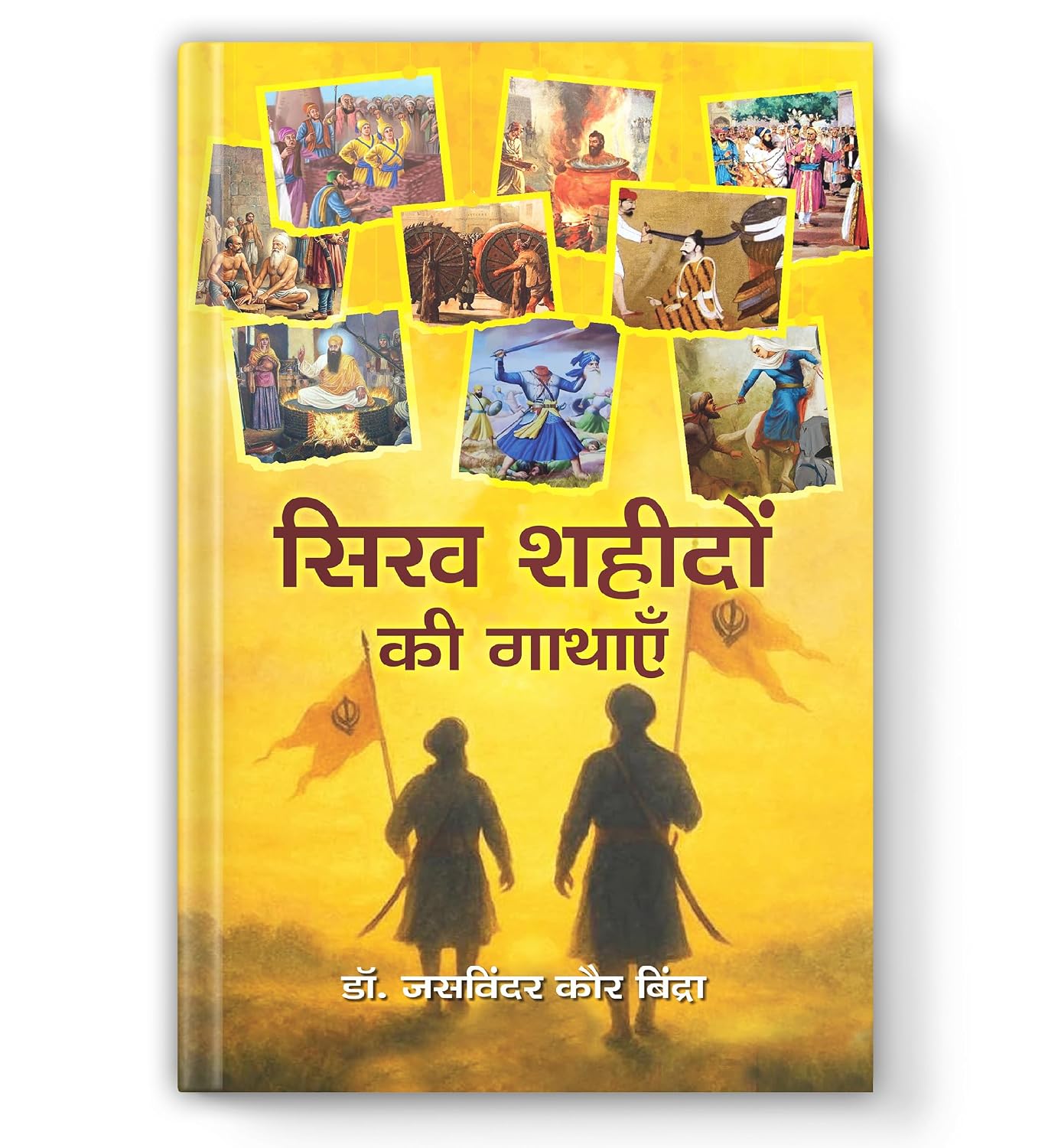 Sikh Shaheedon Ki Gathayen - Dista