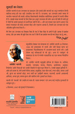Thumbnail for Gunaho Ka Devta [Hardcover] Dharamveer Bharti