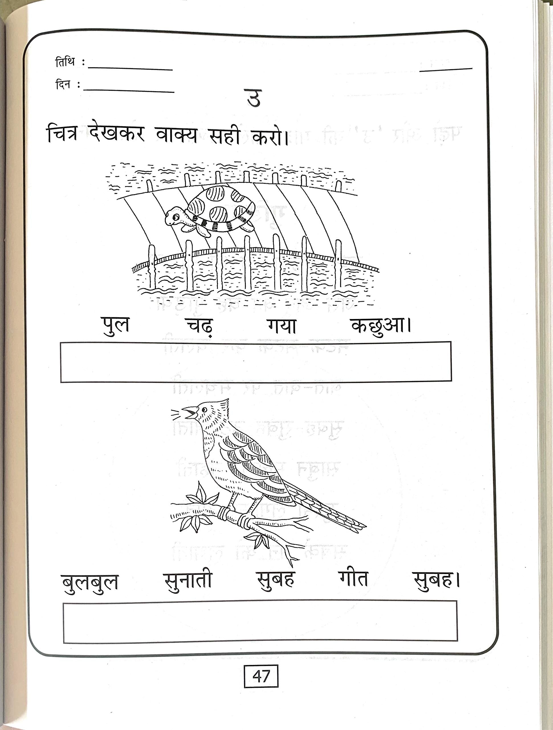 Meri Diwataya Hindi Abhyas Pustika-2. - Dista