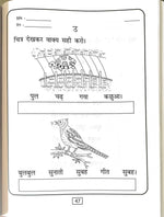 Thumbnail for Meri Diwataya Hindi Abhyas Pustika-2. - Dista