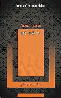 Mausam Itna Sard Nahin Tha - Zulfiqar Adil - Dista