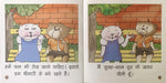 Thumbnail for Bhoora Bhalu Hari Sabjiya Khata Hai.-5. - Dista