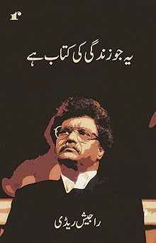 Ye Jo Zindagi Ki Kitaab Hai.. - Rajesh Reddy - Dista