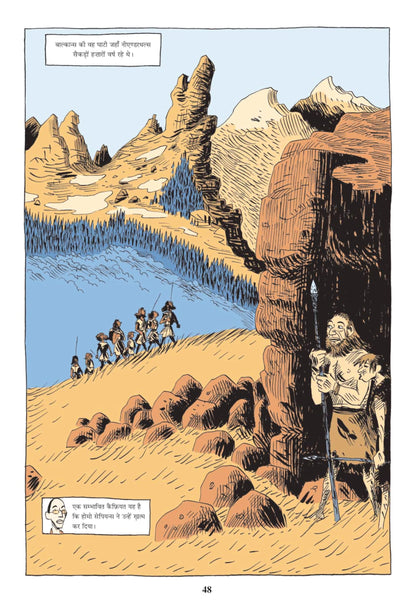 Sapiens A Graphic History - 2 - Yuval Noah Harari - Dista