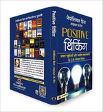 Thumbnail for Positive Thinking by Napoleon Hill | The Secret Mindset That Transforms Ordinary Lives into Extraordinary Success Stories — Book in Hindi