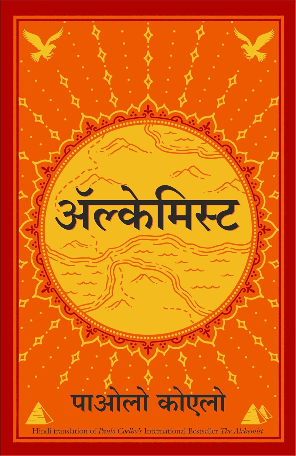 The Alchemist (Hindi) - Dista