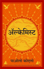 Thumbnail for The Alchemist (Hindi)