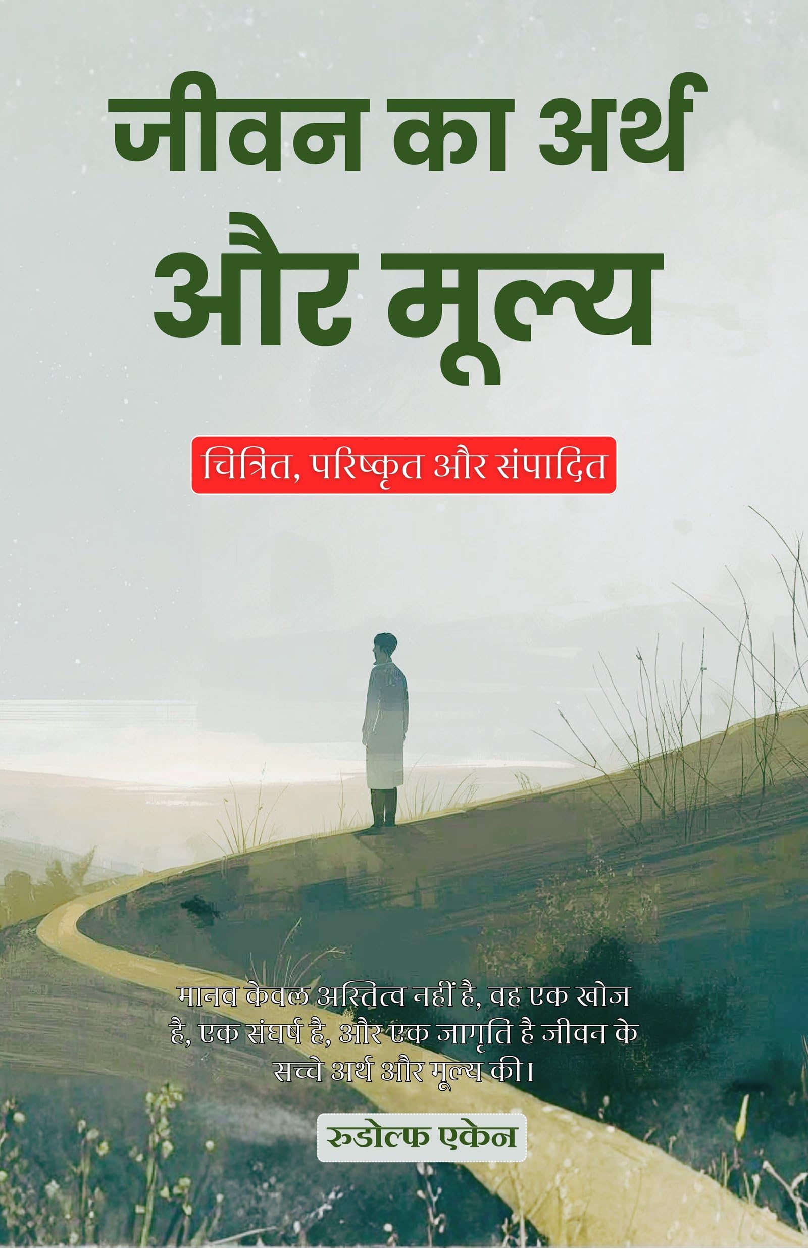 The Meaning and Value of Life in Hindi (Translated, Illustrated, Refined & Edited) by Rudolf Eucken (जीवन का अर्थ और मूल्य) - Distacart