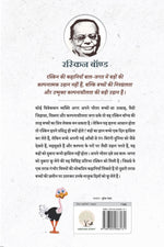 Thumbnail for Dada Lade Shuturmurg Se - Ruskin Bond - Dista