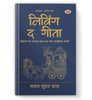 Living The Gita - Dista