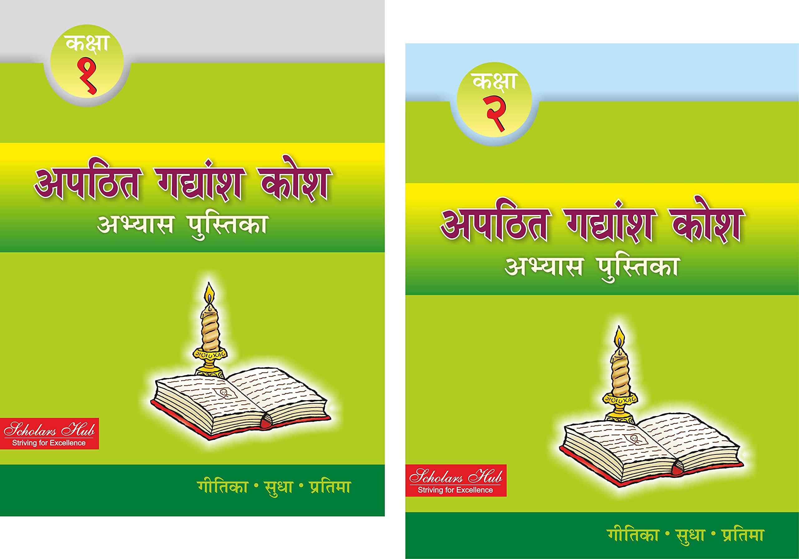 Scholars Hub Apathatit Gadyansh Kosh Pustika Part-1, 2 ( Set Of 2 Books) | Hindi Comprehension For Kids Reading Unseen Passages Book For Grade 1,2. - Dista