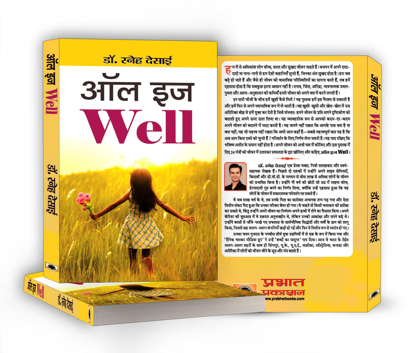 All is Well