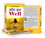Thumbnail for All is Well