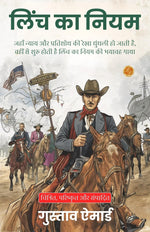 Thumbnail for The Law of Lynch in Hindi (Translated, Illustrated, Refined & Edited) by Gustave Aimard (लिंच का नियम) - Distacart