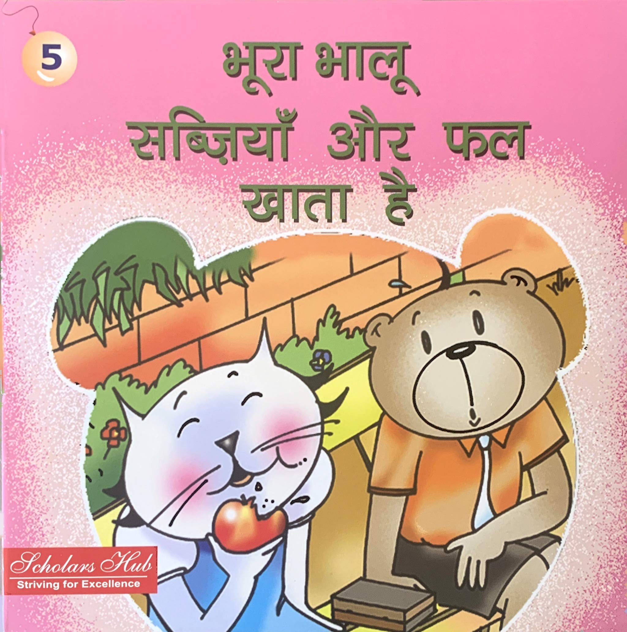 Bhoora Bhalu Hari Sabjiya Khata Hai.-5. - Dista