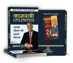 Thumbnail for Flight Plan to Success - Brian Tracy | Hindi Edition | Kamyabi Unlimited - Practical Strategies to Achieve Your Desired Success Through Goal Setting, Positive Thinking