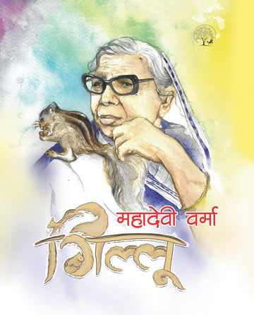 Gillu - Mahadevi Verma - Dista