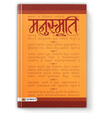 Thumbnail for Manusmriti