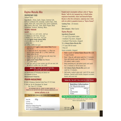 Suhana Rajma Masala Easy to Cook - Pack of 8