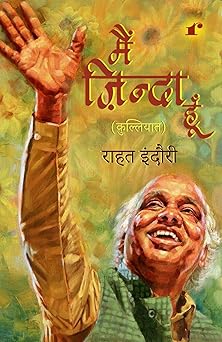 Main Zinda Hoon- Hindi - Rahat Indori - Dista