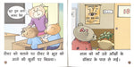 Thumbnail for Bhoora Bhalu Bahut T.V.Dekhta Hai.-3. - Dista