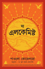 Thumbnail for The Alchemist (Assamese)