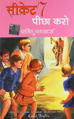 Thumbnail for Secret Seven, Peechha Karo (Hindi)