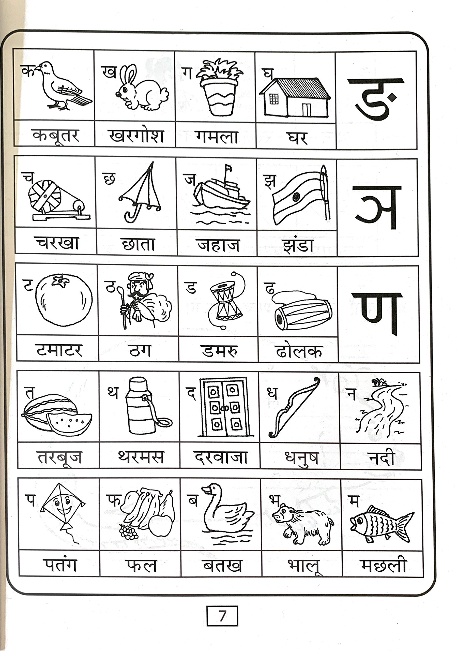Meri Tritaya Hindi Abhyas Pustika-3. - Dista