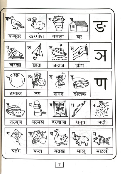 Meri Tritaya Hindi Abhyas Pustika-3. - Dista