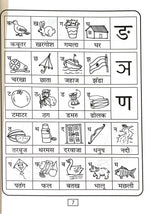 Thumbnail for Meri Tritaya Hindi Abhyas Pustika-3. - Dista