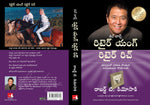 Thumbnail for Retire Young Retire Rich (Telugu)