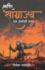 Thumbnail for Shrapit Samrajya: Ek Anokhi Gatha - 1 (Hindi)