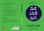 Thumbnail for Make Epic Money (Telugu)